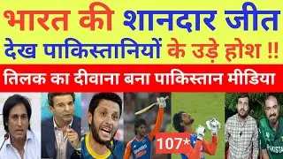 Pak Media Shocked On India's Insane Batting Vs Sa | Ind Vs sa 4th T20 Highlights | Pak React