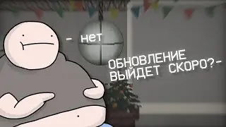 🤔 КОГДА ВЫЙДЕТ ОБНОВЛЕНИЕ ?🧐 (НОВОСТИ MELON PLAYGROUND)