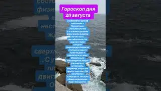 #рекомендации #гороскоп #луна #shortsvideo #shortsyoutube #shorts #гороскопдня #советдня #вторник