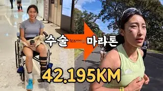앞으로 못 뛰는줄 알았어요. 시드니마라톤 풀코스 도전!!(3/3)