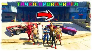 ОҚУШЫЛАР ТЮНИНГ ЖАСАП, ТАЧКА ПРОКАЧКАҒА ТҮСІРДІ ☀ SEGA KZ 2 ☀ ГТА 5 ҚАЗАҚША