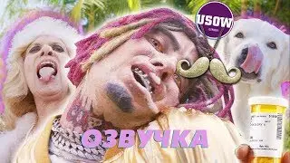 Lil Pump - 