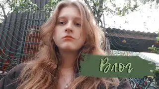 влог (танцы, учеба, конкурсы)