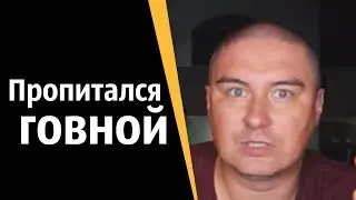 Пропитанный парами говны | КОНСТАНТИН КАДАВР (НАРЕЗКА СТРИМА)
