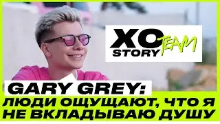 ГЭРИ ПРО ЕВУ МИЛЛЕР, СВОИ НЕДОСТАТКИ И ПОПУЛЯРНОСТЬ XO TEAM / XO TEAM: STORY