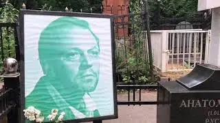 Могила актера Анатолия Ромашина (1931—2000), Ваганьковское кладбище