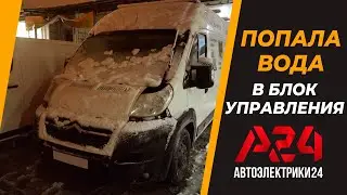 Лёгкий коммерческий транспорт Citroen Jumper не заводится