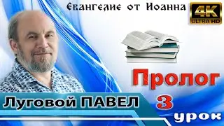 Урок 3. Пролог