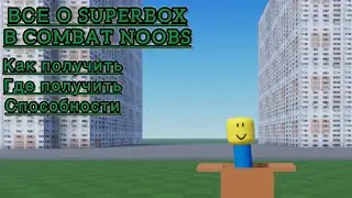 Все о Superbox в Combat Noobs Siege Defense(CNSD)