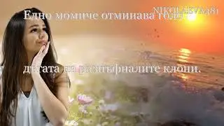 ПРИКАЗКА, на Петя Дубарова, автор: АНЖЕЛА ДИМЧЕВА, music: STIVE MORGAN
