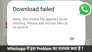 Whatsapp download failed error || sorry, this media file appears to be missing problem solve