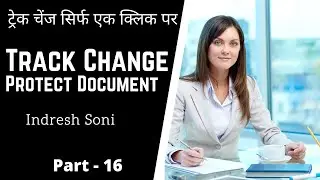 Track Change in Just Single Click || एक क्लिक में ट्रेक चेन्ज सीखे।