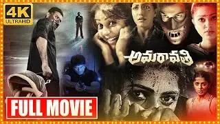 Amaravathi Telugu Thriller/Suspense Full HD Movie || Ravi Babu || Taraka Ratna || Cinema Theatre