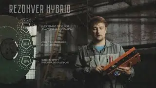 Ручная дуговая сварка и воздушно-плазменная резка Rezonver Hybrid