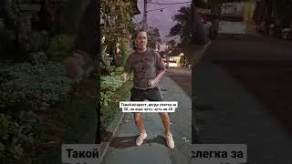 А вам сколько лет? Как ощущения?