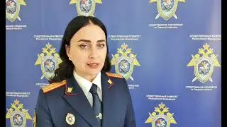 Комментарий по уголовному делу старшего помощника руководителя СУ СК России по Тверской области