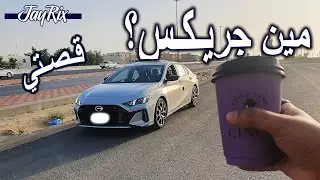 عــلـى الــفــرة  | مـيـن أنـا ؟