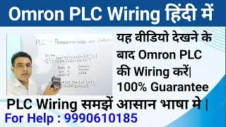 PLC Training - Omron PLC Wiring Input Output & Source Sink PLC Connection In Hindi | 