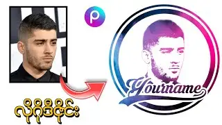 ဖုန်းနဲ့လိုဂိုလုပ်နည်း How to make your face logo on PicsArt mobile PicsArt Editing tutorials 