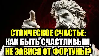 ТЫ ЗНАЕШЬ, ЧТО ТАКОЕ ОКО БУРИ  СТОИКИ ЗНАЛИ!