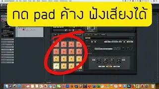 Cubase by Seed - กลอง - Drum