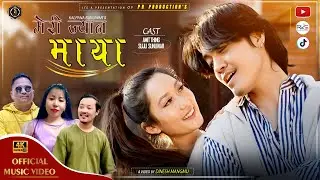 Meri Jyan MAya • Kalpana Sunuwar • Ramesh Rai • Amit Thing • Suju Sunuwar • New Nepali Song 2025
