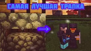 ГРИФЕРИМ ТРАПКОЙ! Выживание БЕЗ ДОНАТА! | 4mine | Minecraft Bedrock