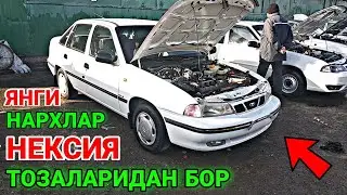 КАРШИ МОШИНА БОЗОРИ НЕКСИЯ ДАМАС ЖЕНТРА Нархлари 2021 | JAHONGIR UZ
