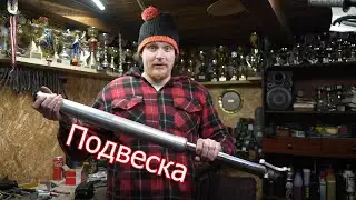 Подвеска на мотоцикл | 4-700