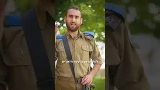 יש על מה להילחם