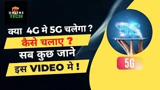 5G Launch in india🔥 4G मे 5G कैसे चलाए | Online tech