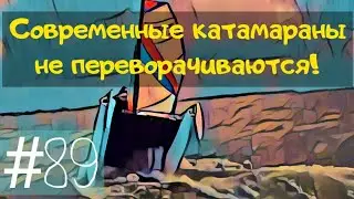 Is it possible to capsize a sailing catamaran? Is catamaran capsizing a natural occurrence or an ...