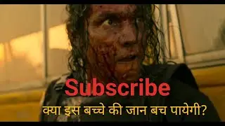 क्या इस बच्चे की जान बच पायेगी? #movie #viral #trending #susbcribe #target1k #extraction