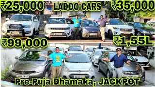 Bhukamp Price💥₹25,000/₹35k/₹99,000/₹1,55L Vento💥Tiago-i20-Xcent-Mobilio-Fortuner-Xuv-Dzire Used Car