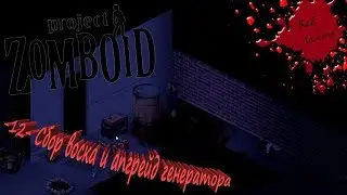 Project Zomboid Hydrocraft -ep.12- Сбор воска и апгрейд генератора