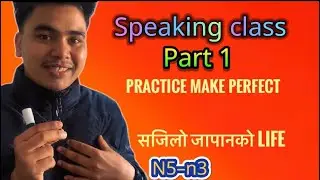 Japanese Speaking practice part 1 🇯🇵