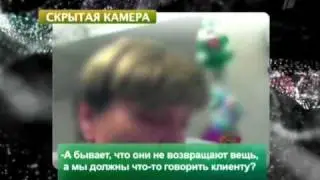 Верните наши деньги! 8 / 8