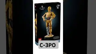 НОВИНКА! Деталізований ДРОЇД на вашу полицю #lego #starwars