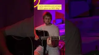 Nirvana - Polly на гитаре 🔥🎸 #гитара #кавер #гитараснуля #nirvana #polly