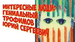 ИНТЕРВЬЮ БЛОГЕРА НИНЫ С ЛЕГЕНДОЙ АЛАПАЕВСКА