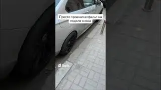 Подол он такой 