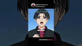 Влюбился в его сестру, а он в него 💔😅 