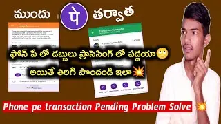 phone pe payments processing problem solution||phonepe processing problem 2023