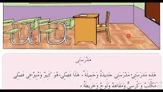 3 dars  Maktabim | O'qish kitobi