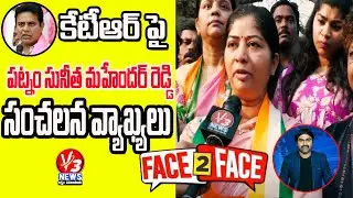 KTR అహంకారి-లక్ష మెజారిటీతో గెలుస్తా :పట్నం సునీత మహేందర్ రెడ్డి మల్కాజగిరి కాంగ్రెస్ ఎంపీ అభ్యర్థి