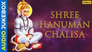 Shree Hanuman Chalisa | Audio Jukebox | Kirti Anurag | Goswami Tulsidas