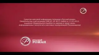Уход на профилактику (Русский Роман 14.07.21)