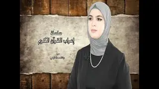 الحلقة 24 من سلسلة اعراب القران الكريم (سورة الليل )