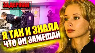 Стало известно кто ограбил Жену Градского | Виновные задержаны |