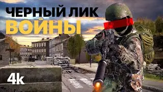 Времена черных лиц. Выживание в городе полном убийц / 4k / Dayz